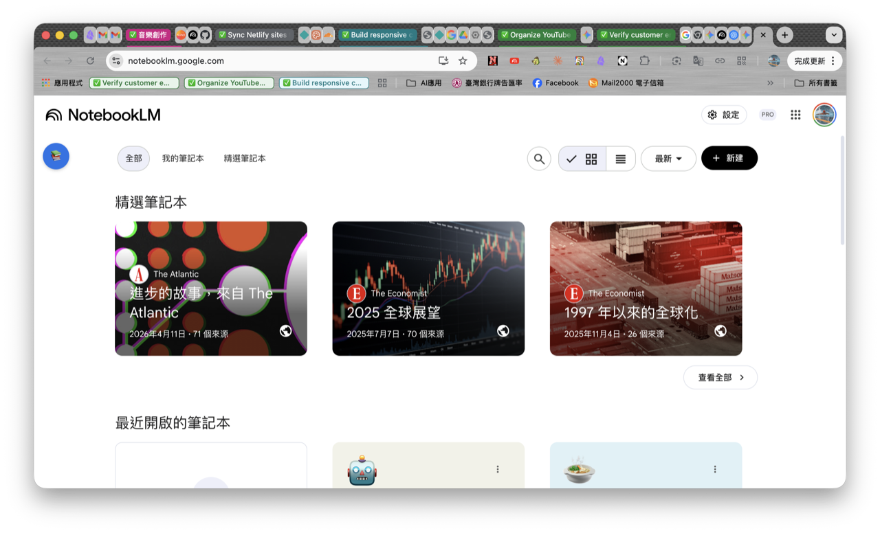 notebooklm-five-scenes-step-01.png
