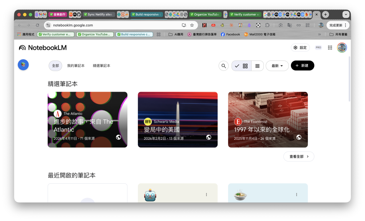 notebooklm-five-scenes-step-02.png